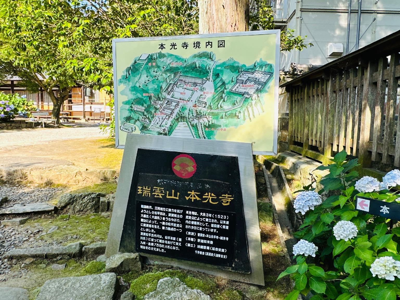 本光寺見取り図